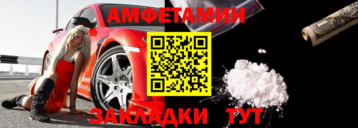 Амфетамин VHQ Гагарин