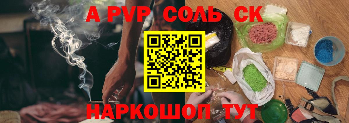 Alpha-PVP VHQ  Alpha-PVP крисы CK  закладки  Вход с VPN  Гагарин 