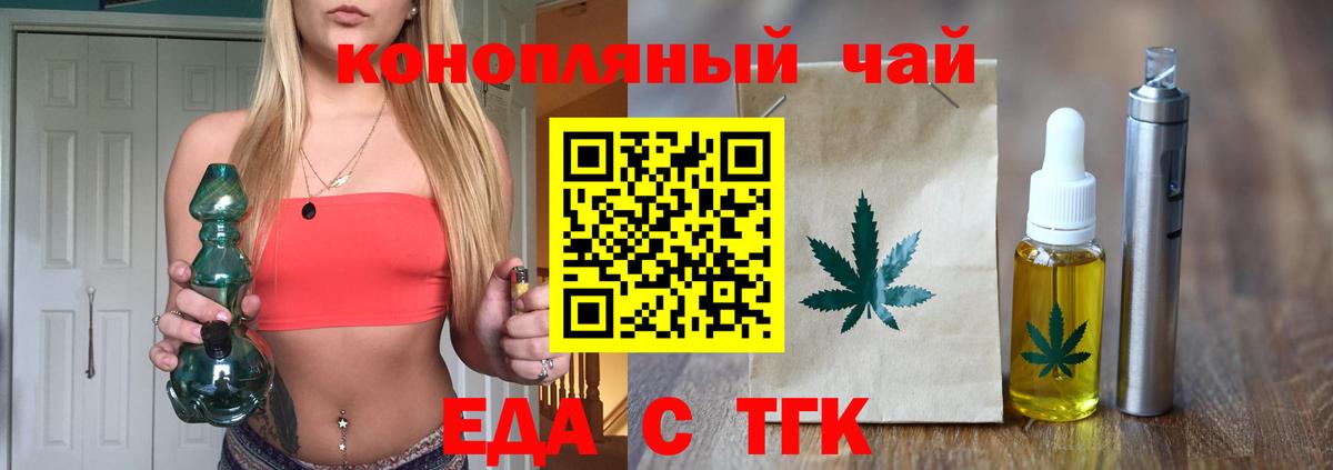 Гагарин  Печенье с ТГК марихуана  Вход с VPN 