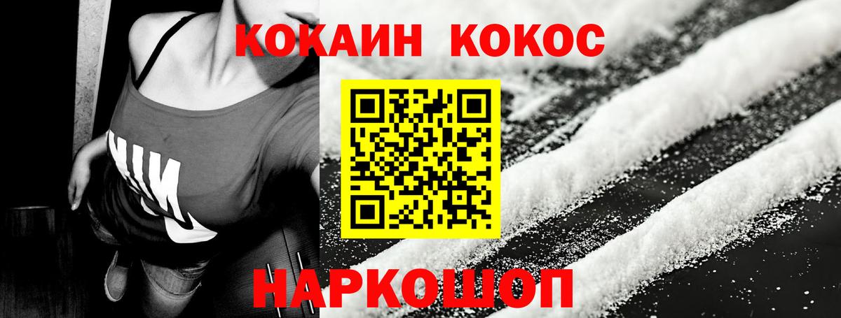 КОКАИН 99%  Вход с VPN  КОКАИН Боливия  Гагарин 