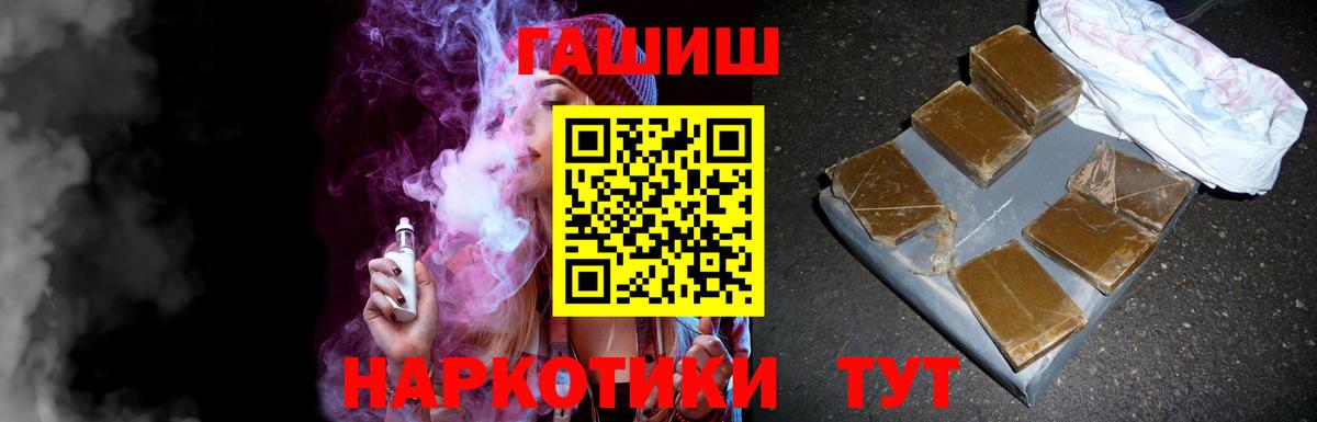ГАШИШ 40% ТГК Гагарин