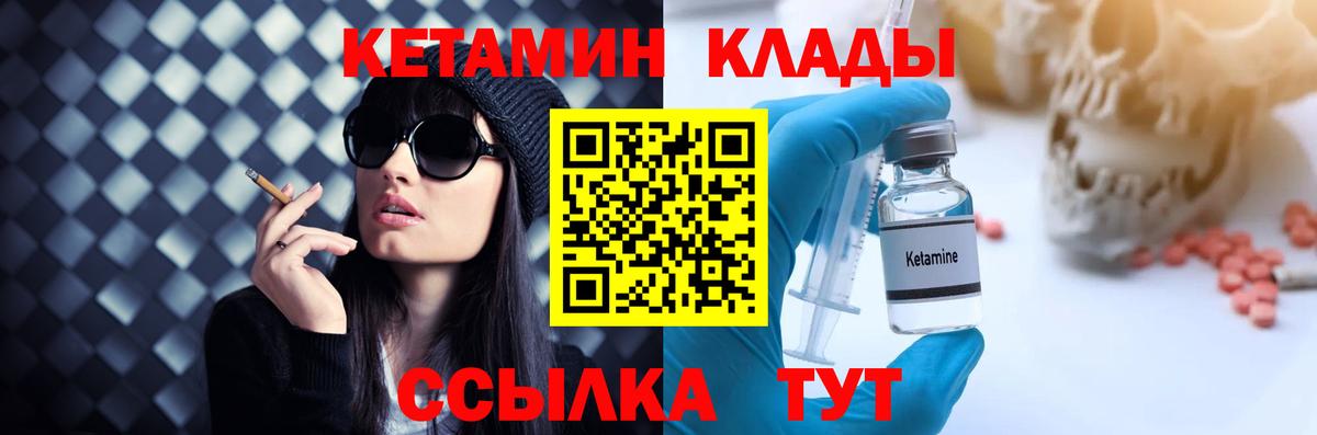 Гагарин  КЕТАМИН VHQ  Вход с VPN 