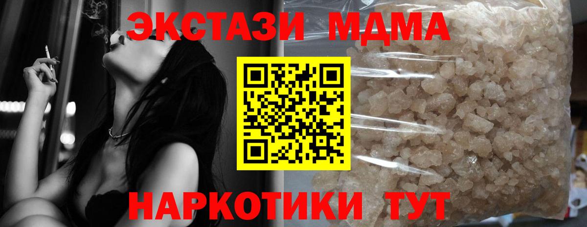 Гагарин  MDMA VHQ  Вход с VPN  MDMA Molly 