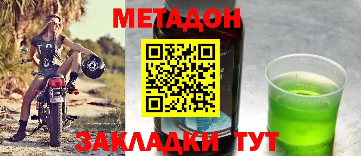 Гагарин  МЕТАДОН мёд  Вход с VPN  blacksprut ссылки  МЕТАДОН белоснежный 