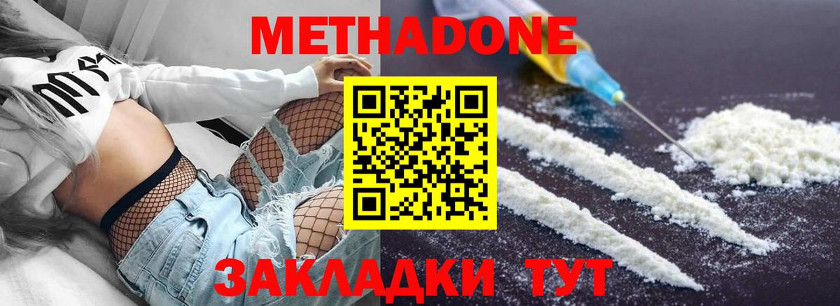 Метадон VHQ Гагарин