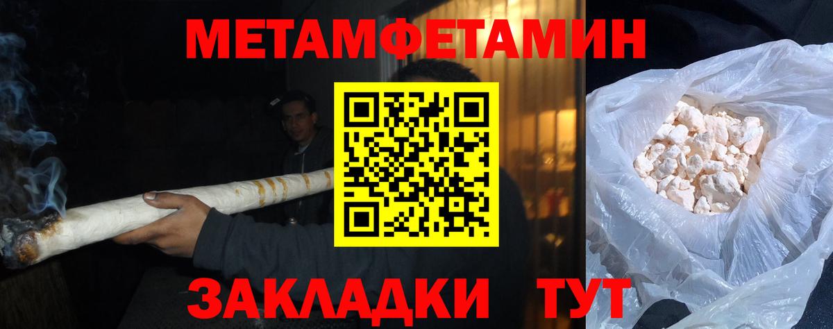 МЕТАМФЕТАМИН витя Гагарин