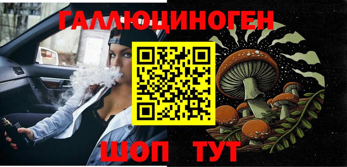 Галлюциногенные грибы ЛСД Гагарин